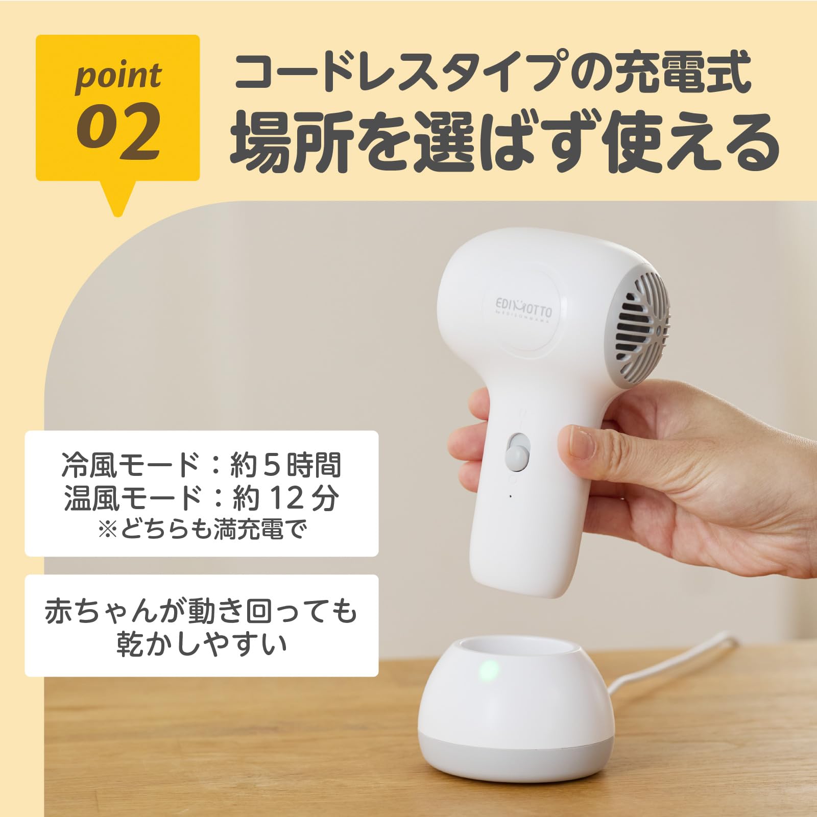 EDISONmama EDIMOTTO コードレスドライヤーサムネイル4