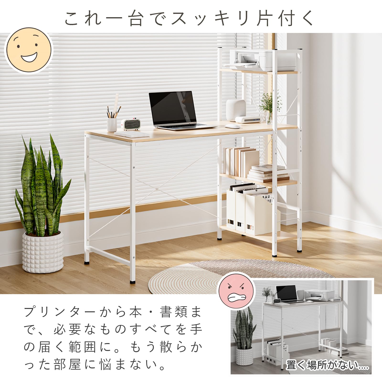 Amazon.co.jp: パソコンデスク ラック付き 左右入れ替え対応 収納棚付