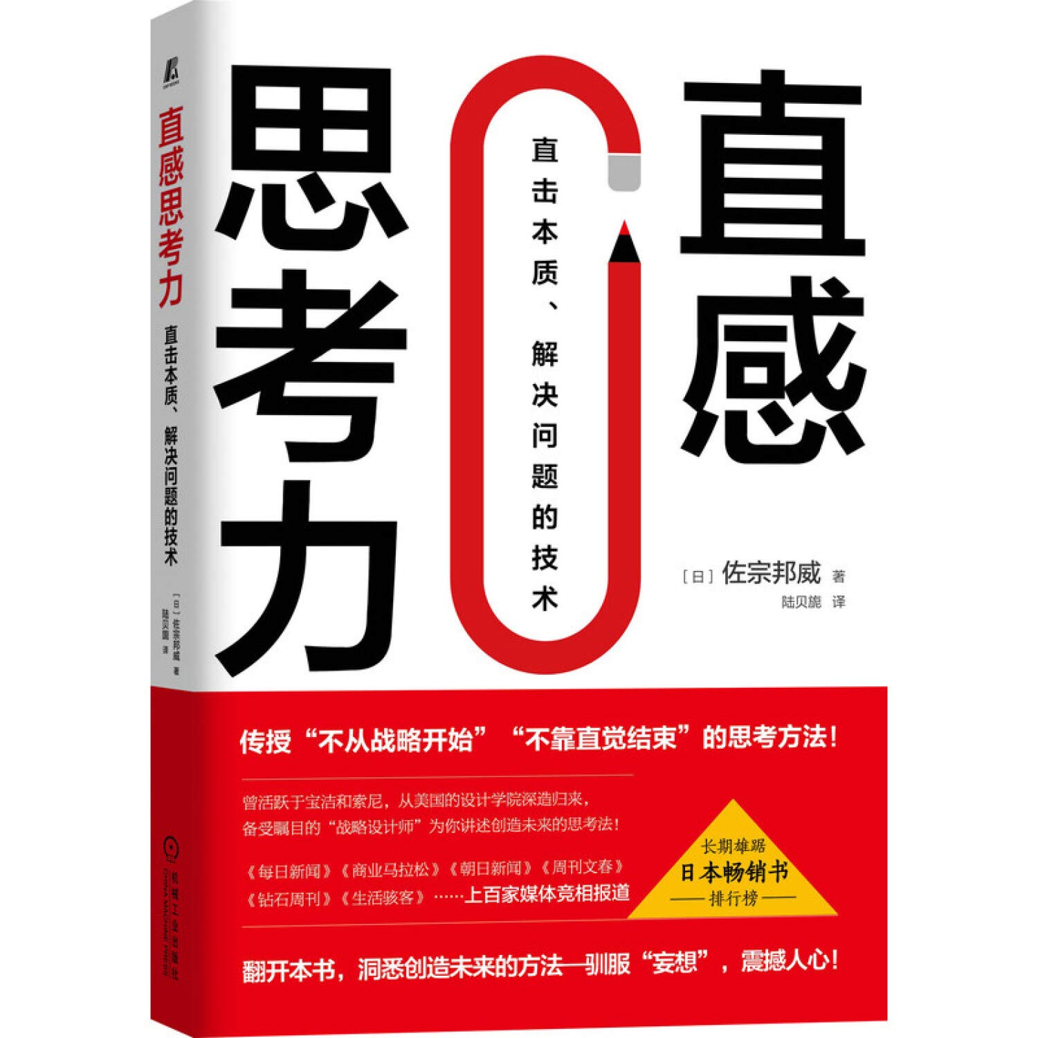 美品⭐︎バリュークリエイト交渉術　DVDとCD なぜあの人が話すと納得してしまうのか?[DVD付]―価値を生み出す