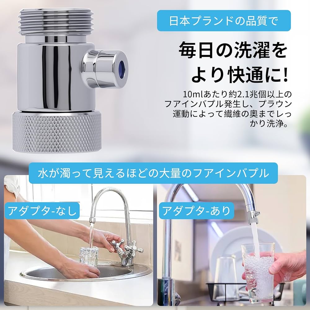 Amazon | TANIFUCOO 2025年新型 洗濯機アダプター ファイン