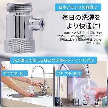 Amazon | TANIFUCOO 2025年新型 ファインバブル ナノバブル発生