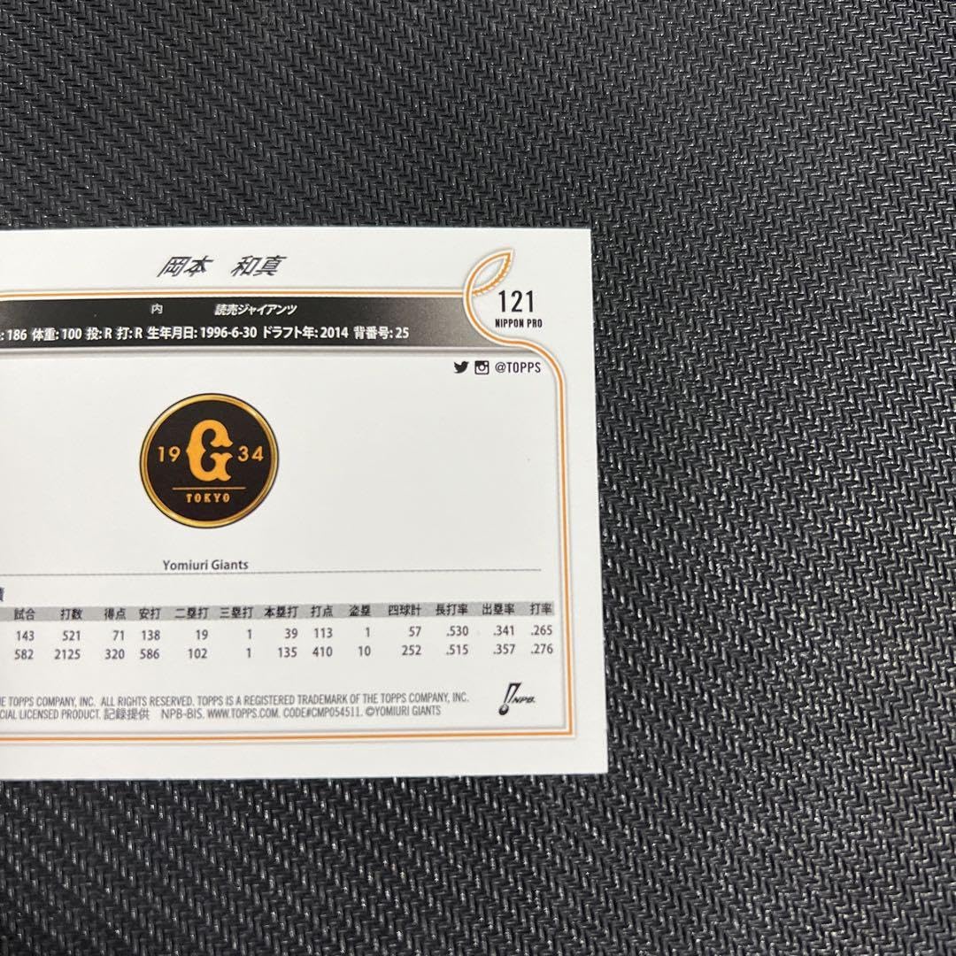 Amazon.co.jp: MC126 岡本和真 読売ジャイアンツ Topps npb 2022
