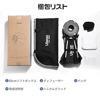 Amazon | Ulanzi DS60 60cm 八角形ソフトボックス 写真撮影
