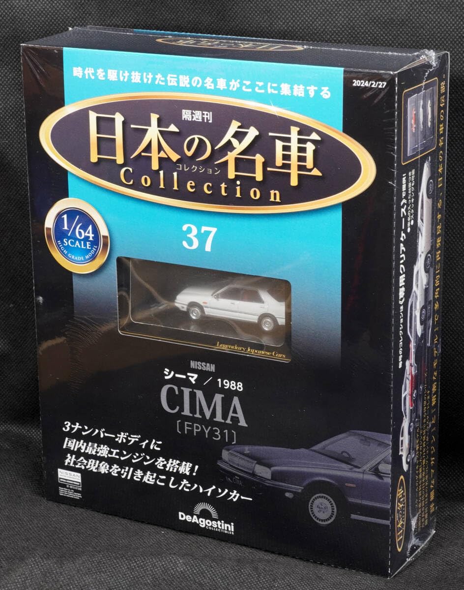 Amazon | ☆37 日産 シーマ 1988 日本の名車コレクション 1/64 未開封