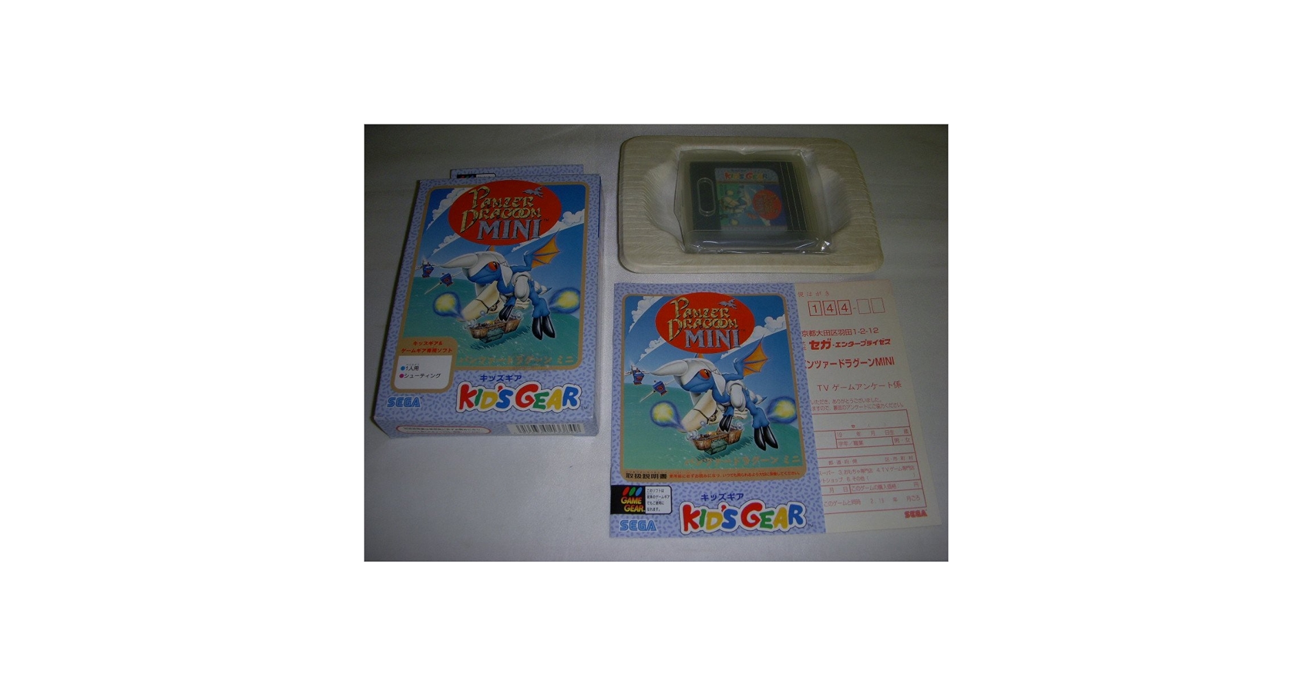 ゲームギアソフト パンツァードラグーンミニ ソフトのみ Amazon