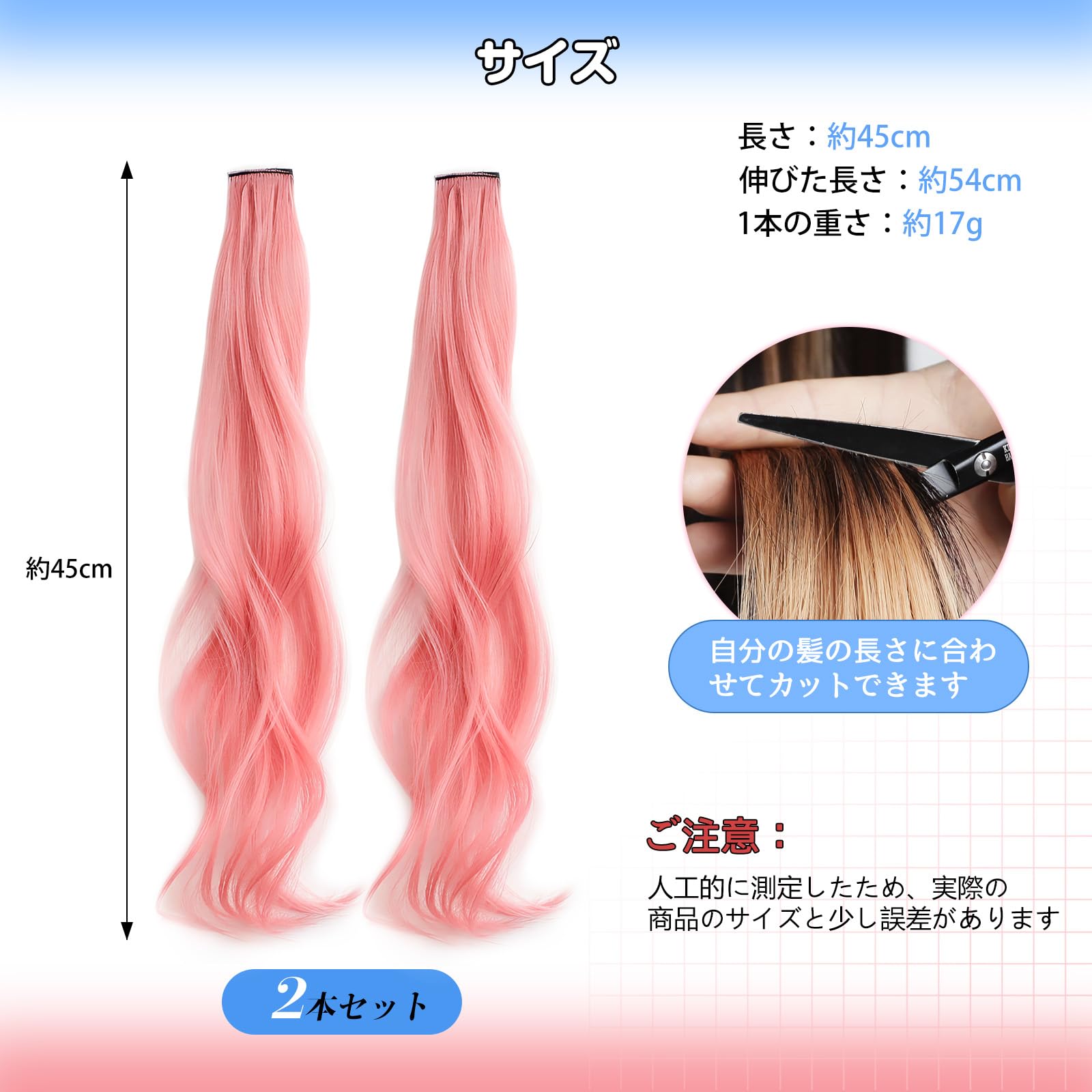 ＊ピンクシャンパンベージュ＊トップエクステ Amazon.co.jp: Sucodver エクステ 子供 キッズ ダンス ワンタッチ