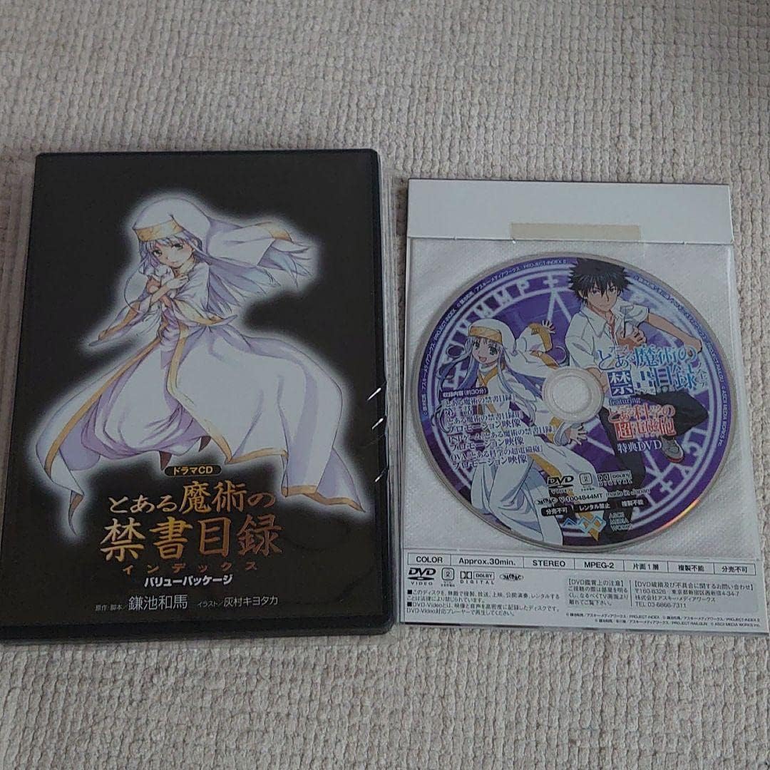 とある魔術の禁書目録 1期・2期・3期 Blu-ray box セット