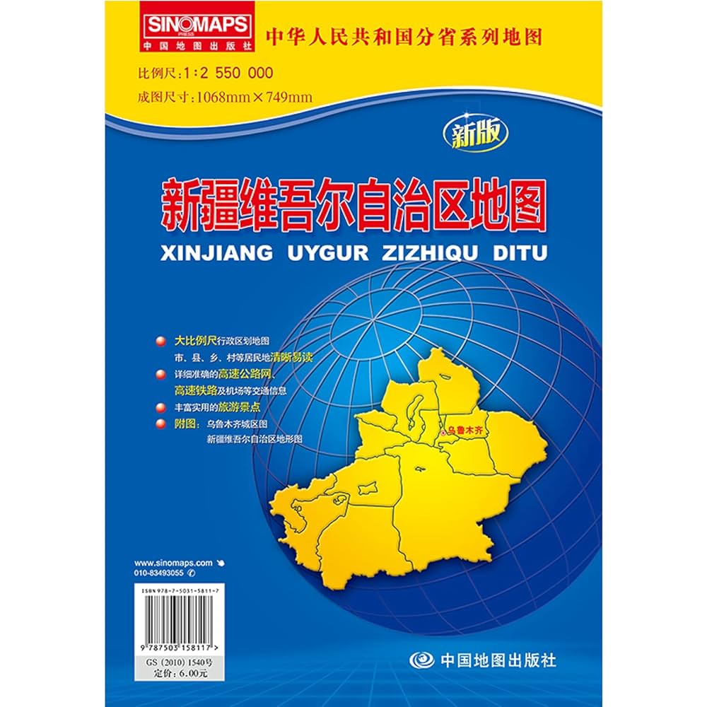 中国新疆維吾爾自治区档案館等編 解説 CDROMつき 中国新疆維吾爾自治区档案館等編 解説 CDROMつき 中国新疆維吾爾