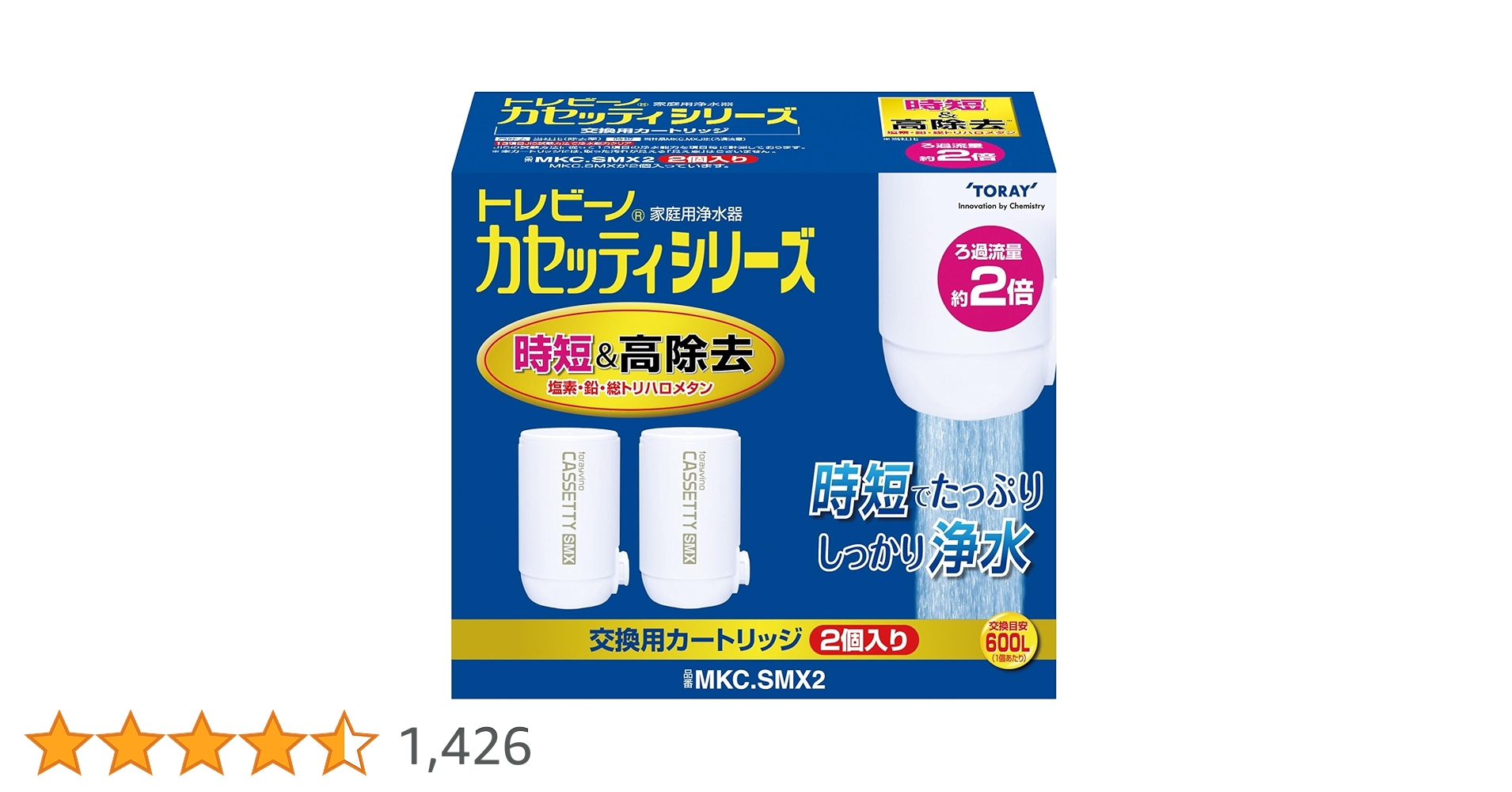 東レ トレビーノ カセッティ MKC.SMX2 時短 &高除去　2個入 Amazon.co.jp: 東レ トレビーノ 浄水器 カセッティシリーズ