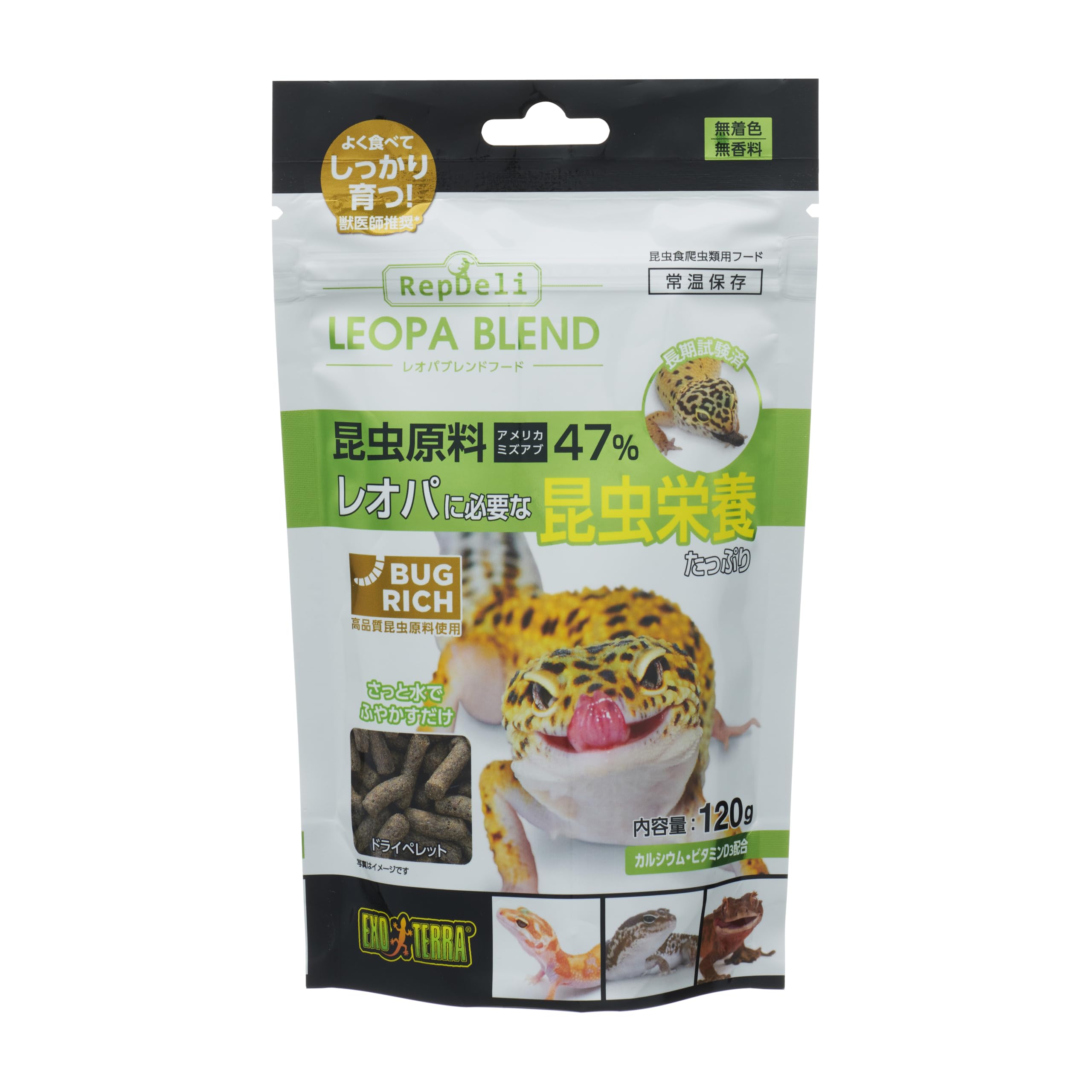 EXO TERRA GEX EXOTERRA レオパブレンドフード120g 昆虫原料47% アメリカミズアブ使用 高嗜好性 高たんぱくフード ふやかして与えるドライペレットタイプ
