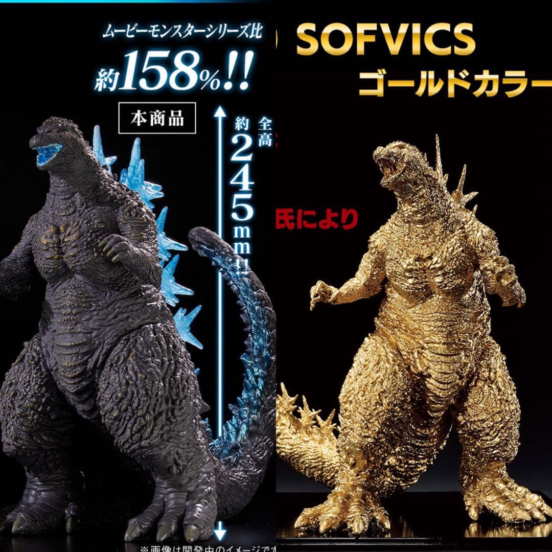 一番くじゴジラマイナスワンゴールドカラー怪獣王シリーズ熱戦放射カラー