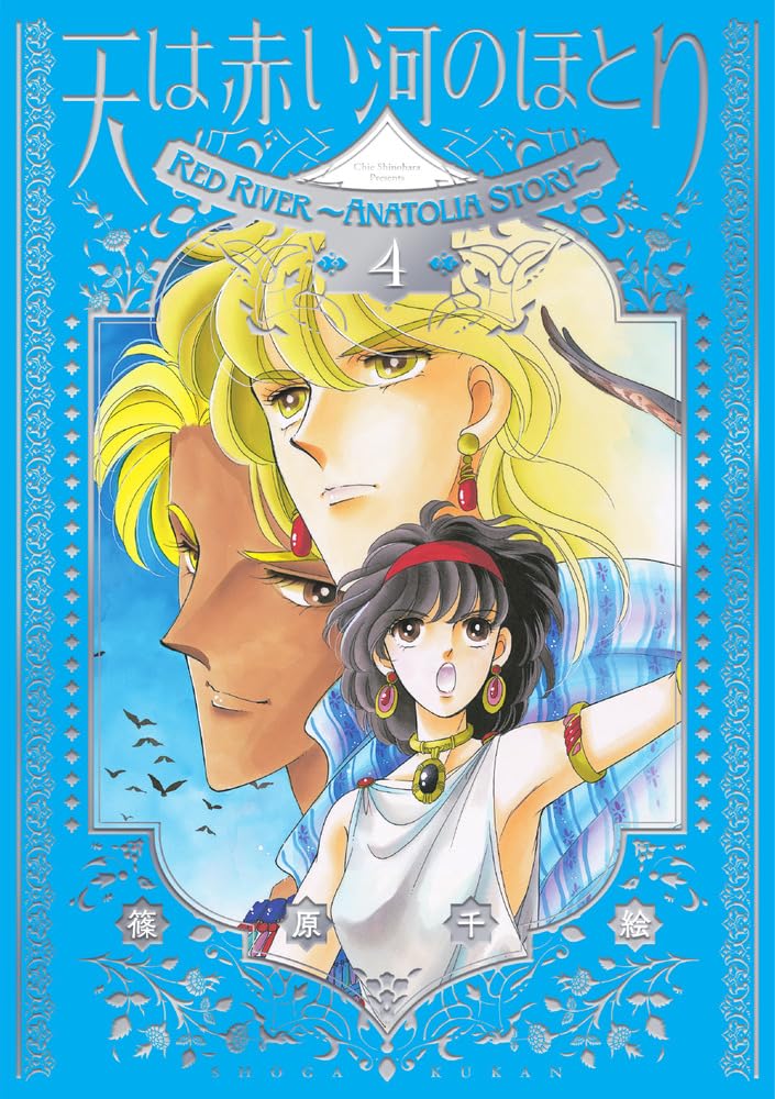 篠原千絵シリーズ全巻87冊セット 文庫版化の人気作 小学館漫画賞受賞