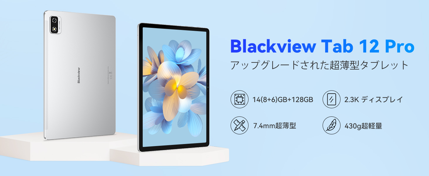 Amazon.co.jp: 【2023 NEW タブレット】Blackview Tab 12 Pro