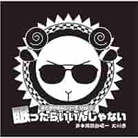 ❤️３９枚❤️羊でおやすみシリーズ★全巻セットVol.1～33特典ＣＤ安眠３９点 ❤️39枚❤️羊でおやすみシリーズ☆全巻セットVol.1～33特典