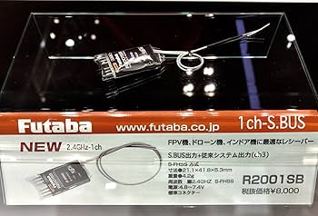 Futaba R2001SB 新品未使用 2個セット R2001SB☆ | 双葉電子工業株式会社 ラジオコントロール