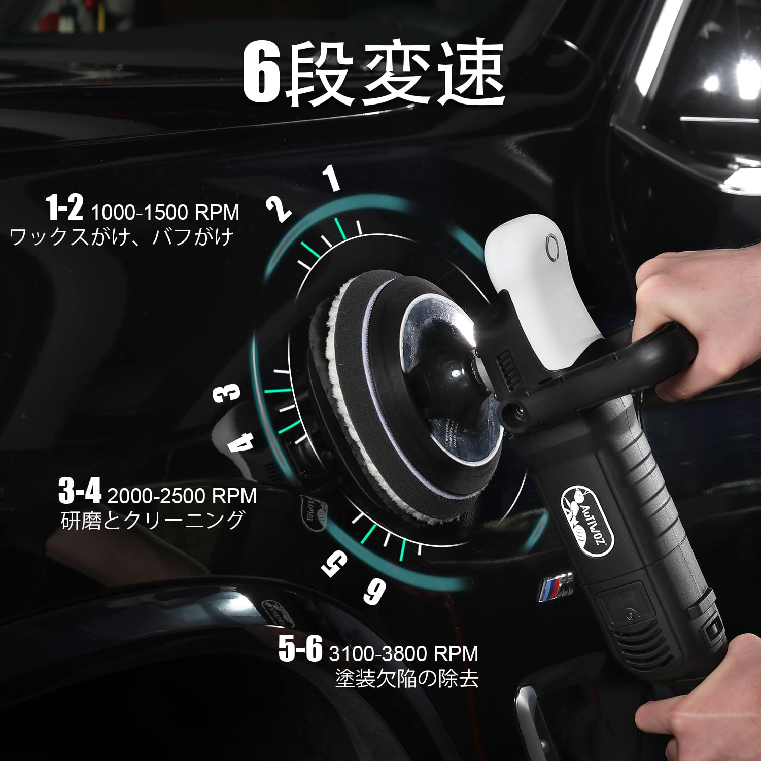 Amazon.co.jp: AUTIWOZ シングルアクションポリッシャー 150mm、1200W
