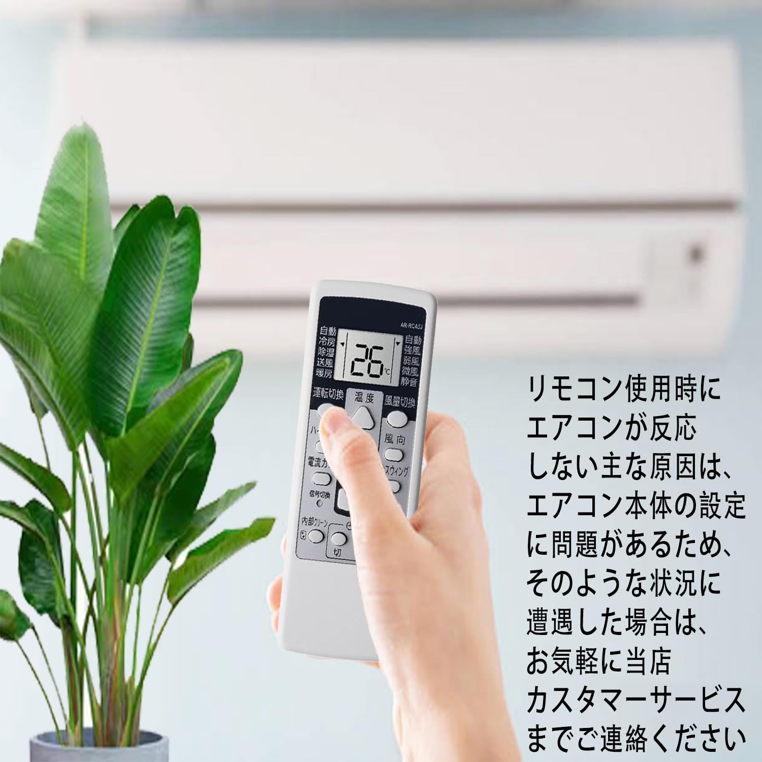 Amazon.co.jp: 富士通 エアコン リモコン AR-RCA5J 交換用 対応機種 AS