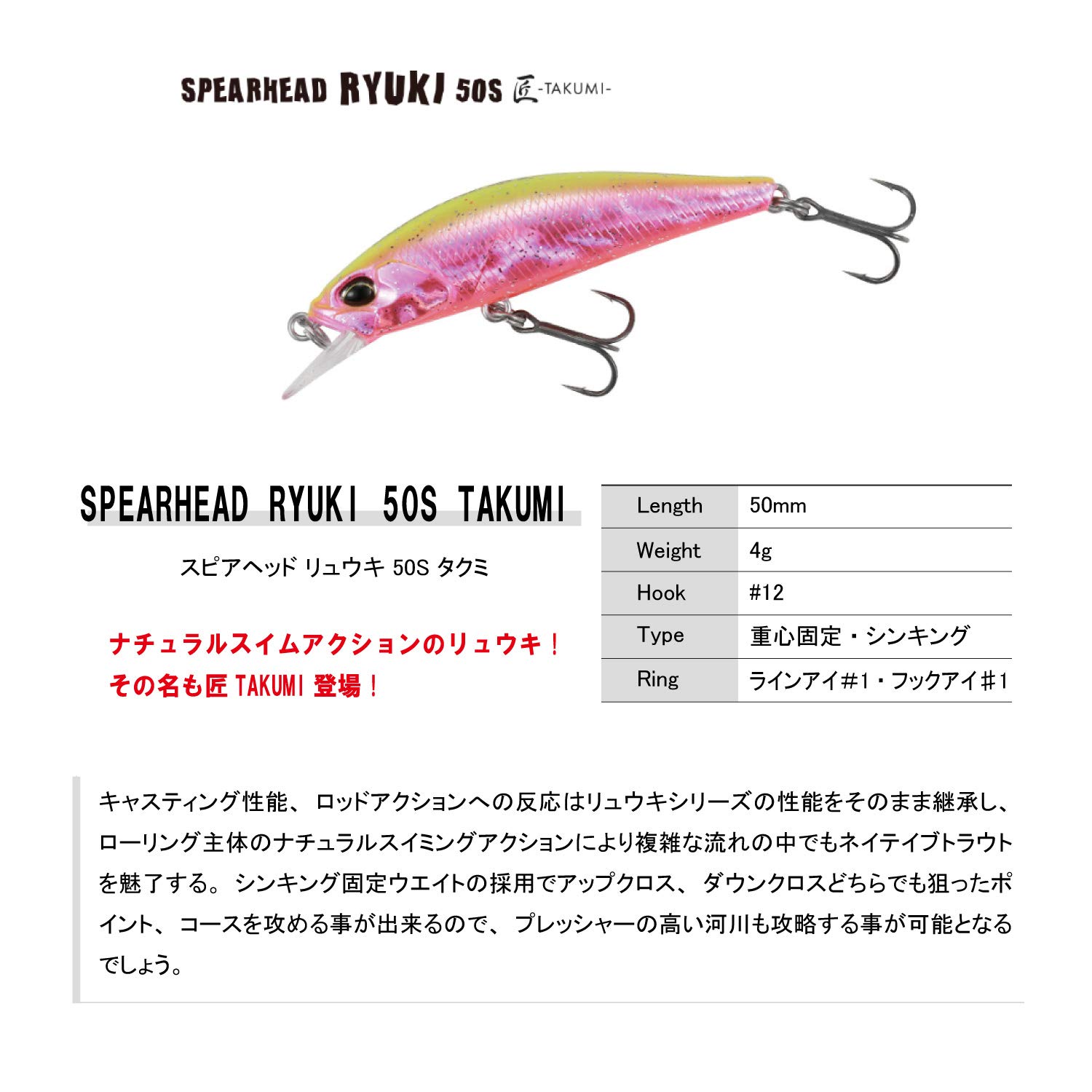 Duo Spearhead Ryuki 50S Takumi Sinking Lure ANA4034 (3207)