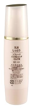 SENKA VITAL RICH MILK 80ml 3本セット GG01.jpg?hei=630&wid=1200