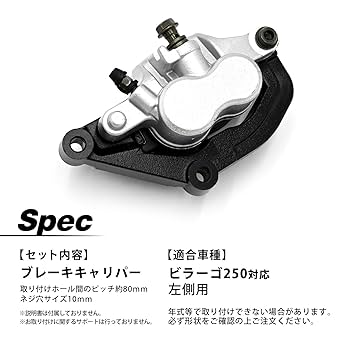 Amazon | topsense ビラーゴ 250 対応 フロントブレーキ