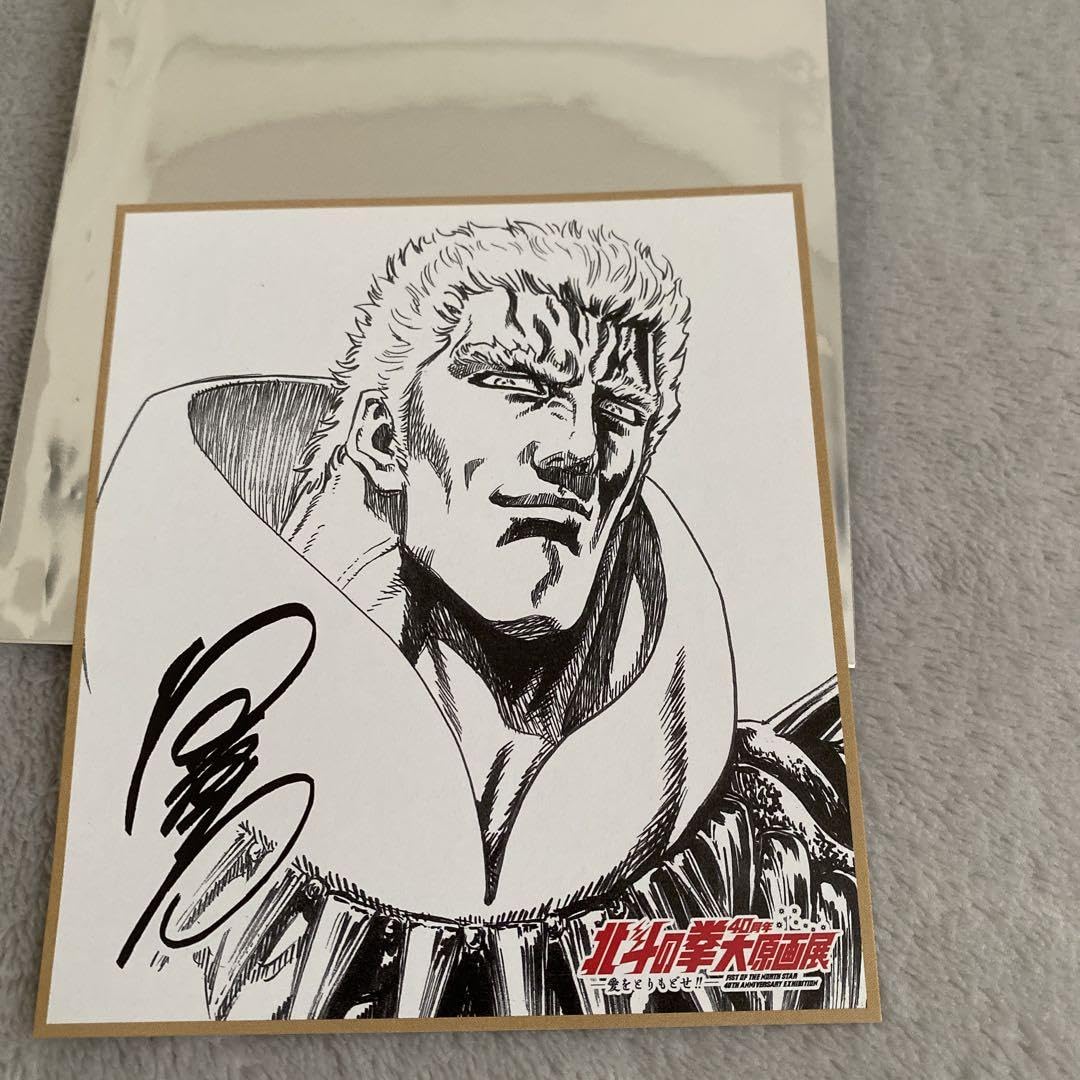 北斗の拳 40周年 大原画展 ラオウ Amazon.co.jp: 北斗の拳 40周年大原画展 ラオウ : ホビー
