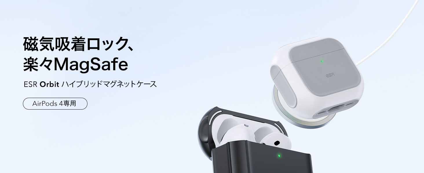 Amazon | ESR AirPods4 ケース 2024 MagSafe対応 マグネット蓋