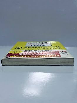 【送料無料】株式投資関連本 日本株で新NISA完全勝利 働きながら投資で6億円資産を増やした僕