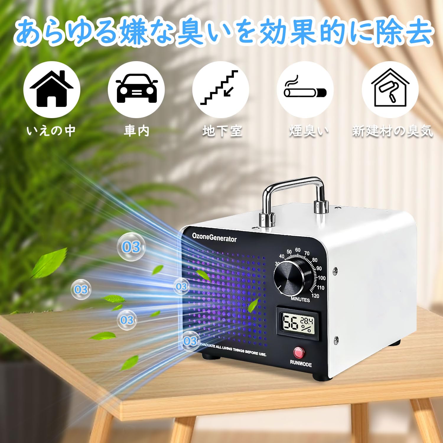 Amazon | オゾン発生器 業務用オゾン脱臭器 120分タイマー 家庭用