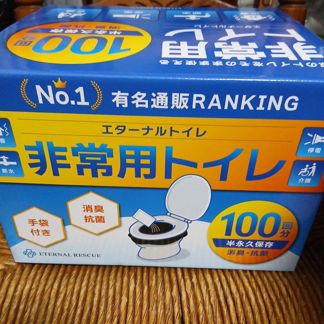Amazon.co.jp: 未使用100回分 簡易トイレ携帯トイレ非常用トイレ防災 