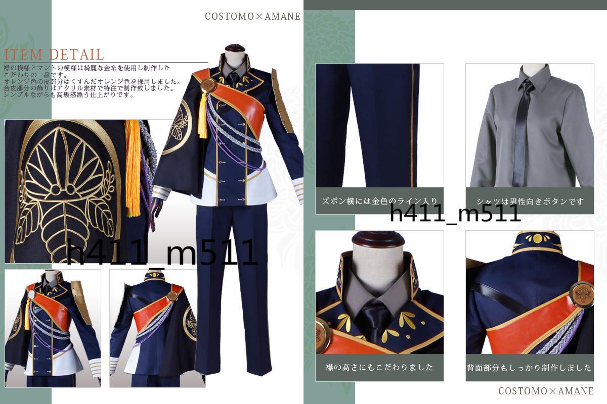 Amazon.co.jp: 刀剣乱舞 一期一振 コスプレ衣装 全セット : ホビー
