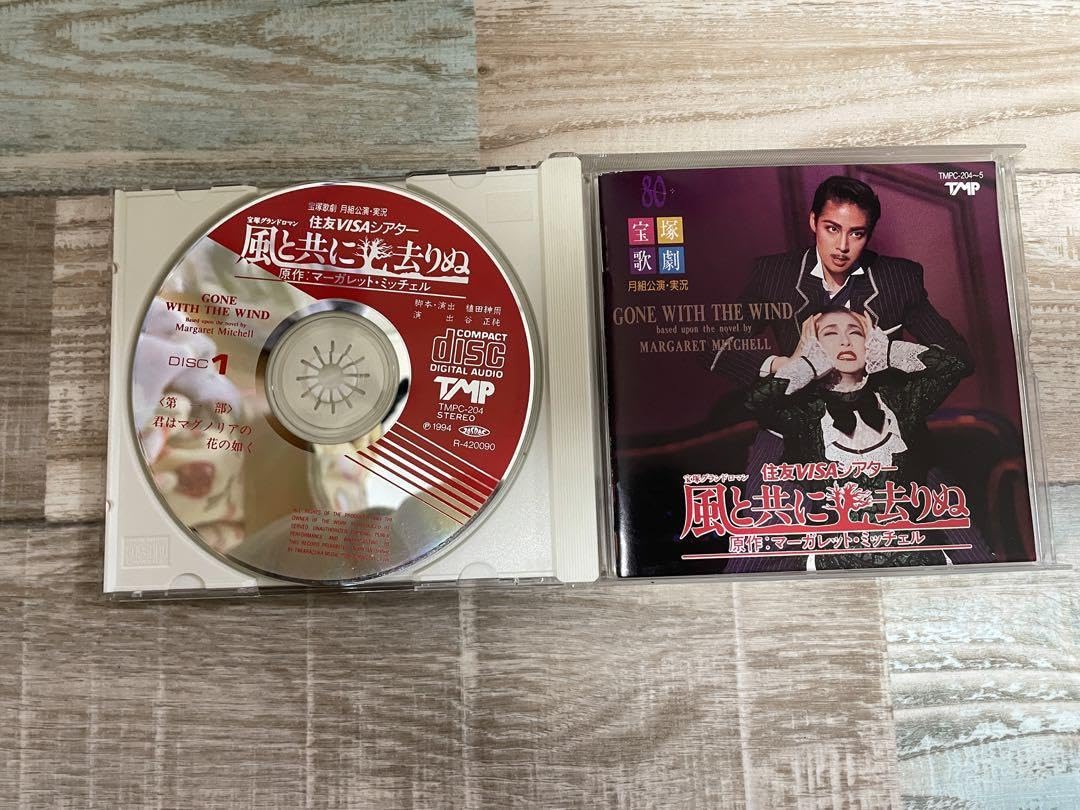 宝塚歌劇2枚組CD☆住友VISAシアター風と共に去りぬ　月組公演・実況　天海祐希 Amazon.co.jp: 宝塚歌劇 月組公演 風と共に去りぬ CD 2枚組 天海