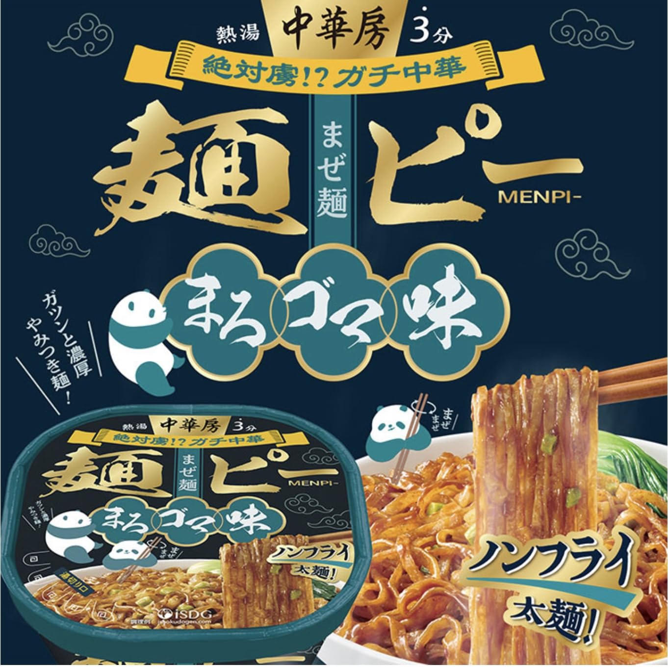 Amazon.co.jp: 【4種お試しセット】麻辣湯 (マーラータン) 88g + 酸