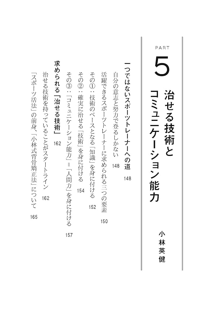 アスレティックトレーナー/スポーツ指導者用参考書 大満足セット アスレティックトレーナー/スポーツ指導者用参考書 大満足セット
