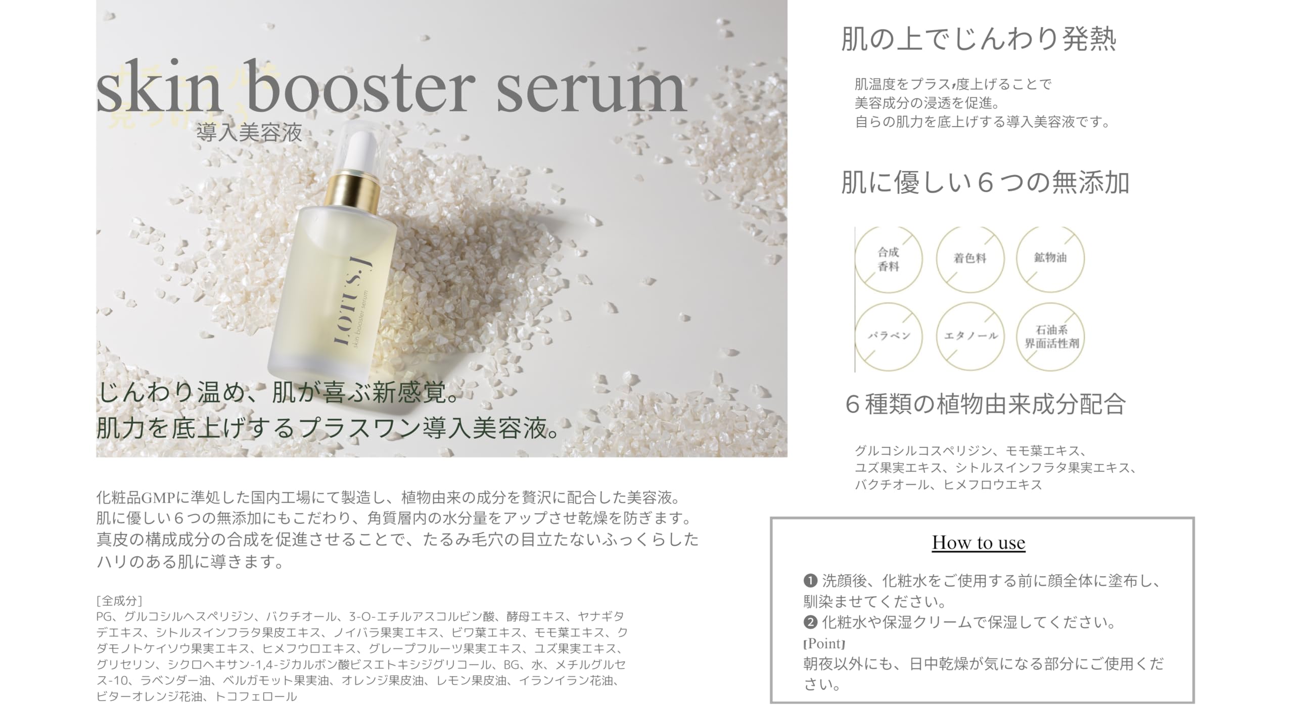 Amazon.co.jp: 【LOTUS.J公式】Lブースター美容液 温感導入美容液26ml