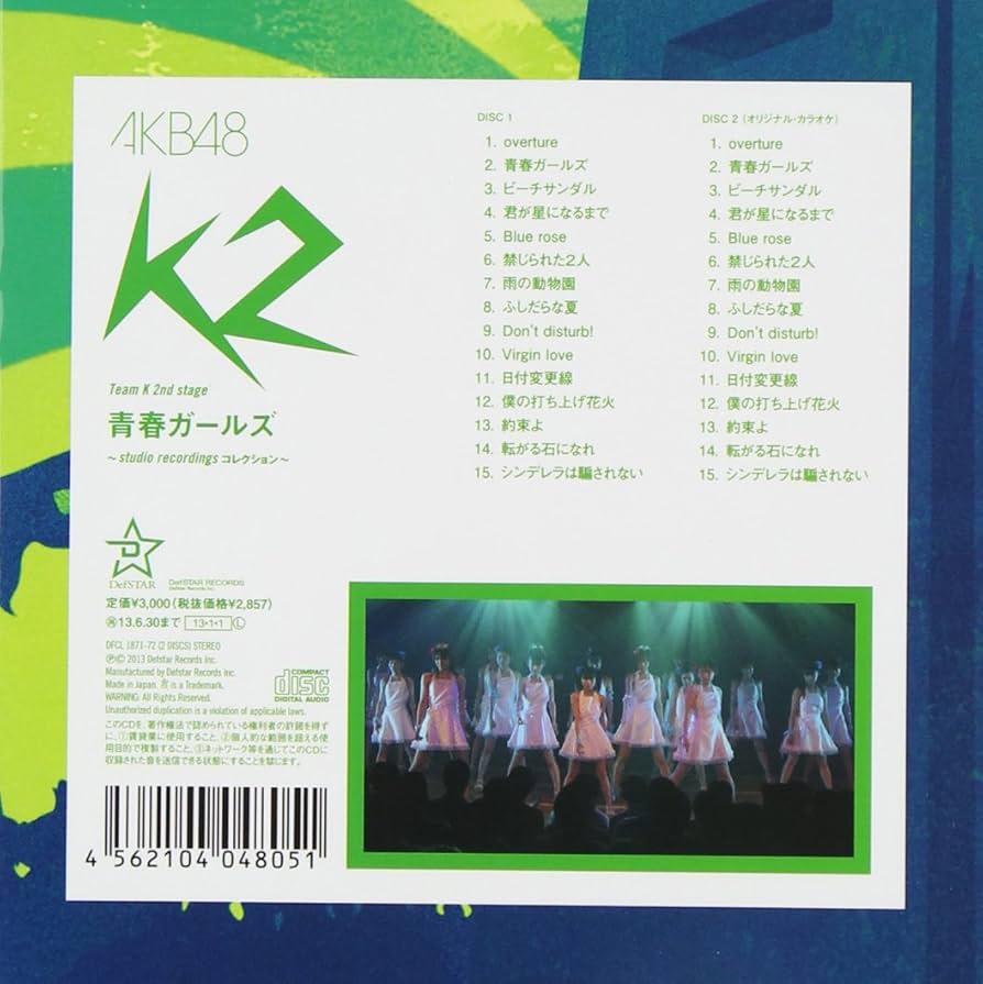 「AKB48」スタジオレコーディングスコレクションCD 11公演セット Amazon.co.jp: team B 1st stage 青春ガールズ ~studio