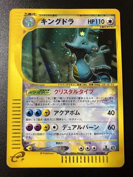 進化版 ポケモンカード クリスタルタイプ キングドラ 人気定番 K8digitalservices Com 進化版 ポケモンカード クリスタルタイプ キングドラ 人気定番 K8digitalservices Com