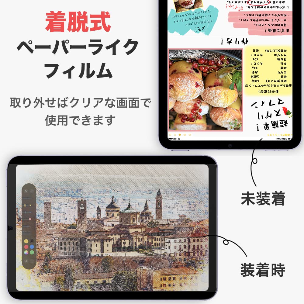 Amazon.co.jp: MS factory ペーパーライクフィルム 着脱式 iPad mini 7
