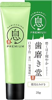 【医药部外品】 迷你尺寸 牙膏 药用 新鲜薄荷味 20克 预防口臭 美白 智能觉过敏 牙膏 便携用