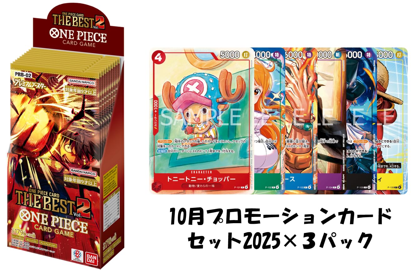 Amazon.co.jp: 10月『プロモーションカードセット2025』3パック付 