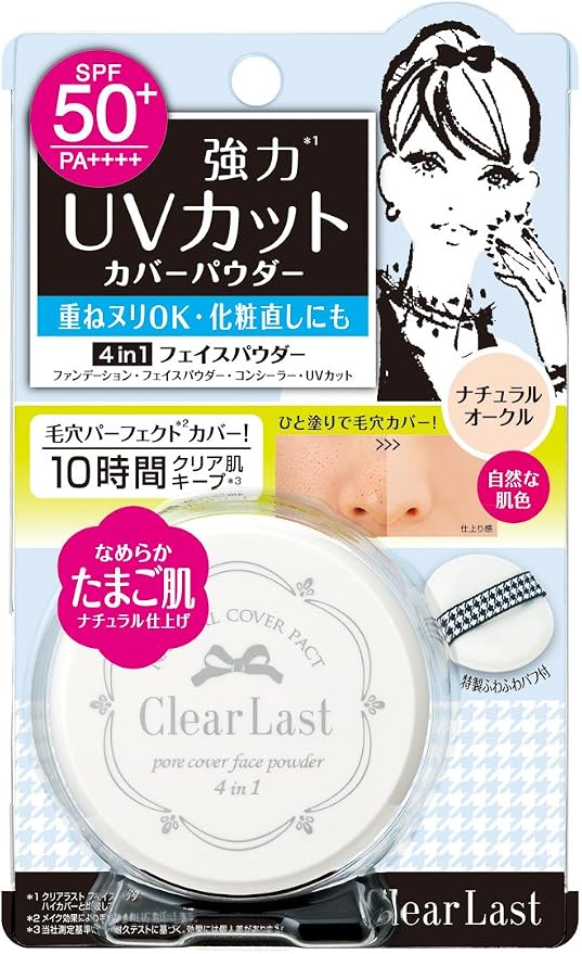 Amazon クリアラスト ナチュラルカバー パクト Uv ナチュラルオークル 11g クリアラスト フェイスパウダー 通販