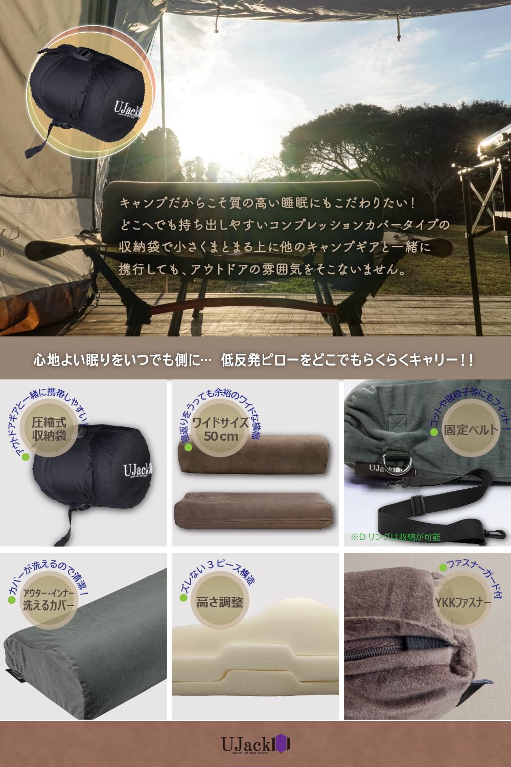 Amazon.co.jp: UJack(ユージャック) キャンプ 枕 ウレタンワイド
