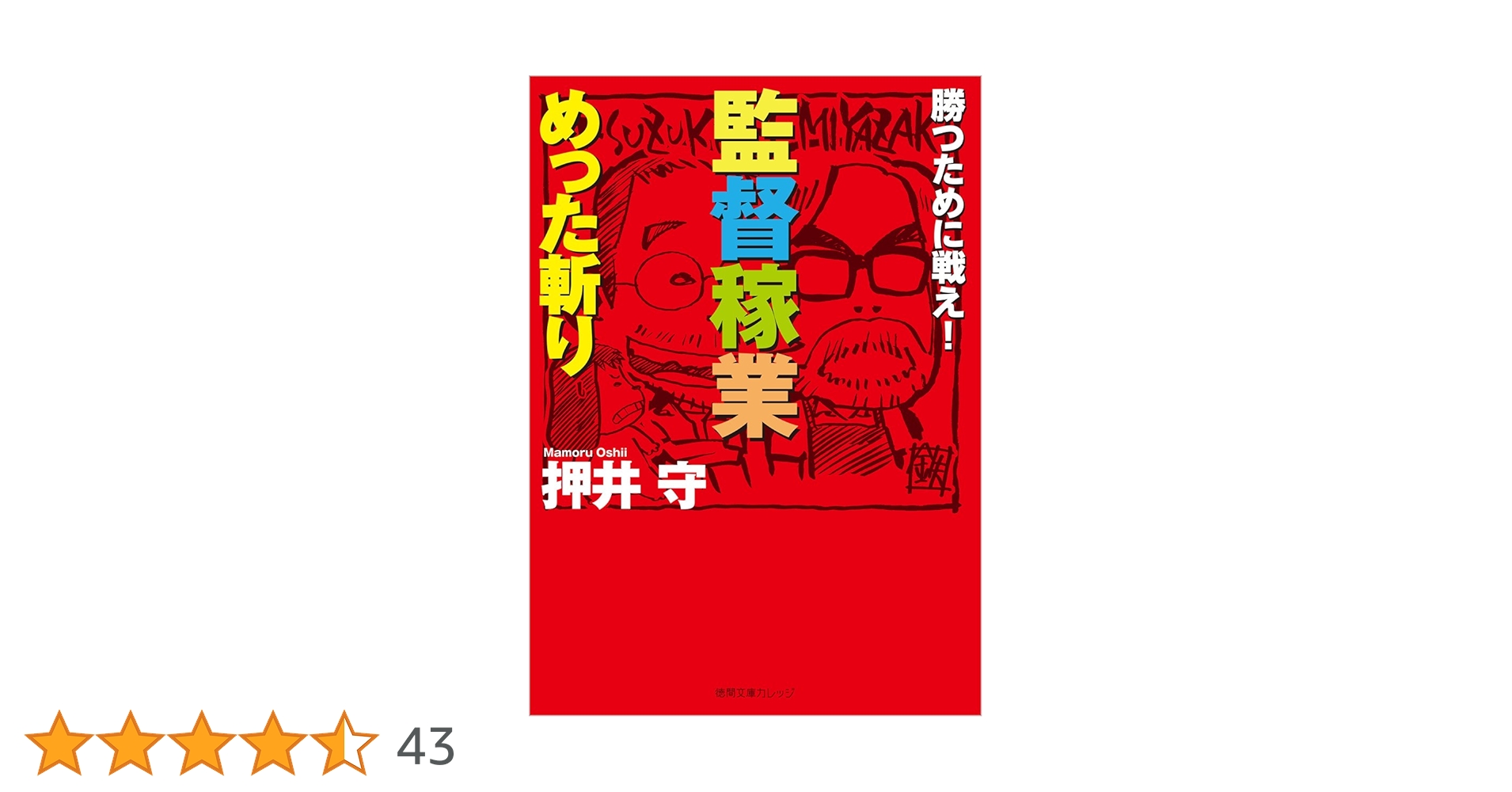 ◾️絶版貴重品◾️恐ろしく顧客が集められる「速攻集客法」 徳田勝道 ◾️絶版貴重品◾️恐ろしく顧客が集められる「速攻集客法