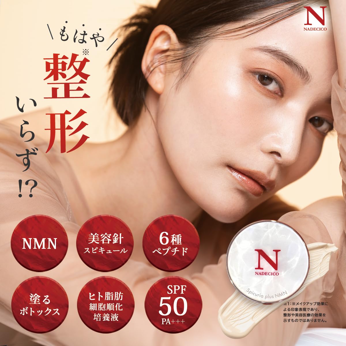 NADECICO Luxe クッションファンデーション 3SET新品未開封正規品 Amazon | NADECICO Luxe クッションファンデーション スピキュール/NMN