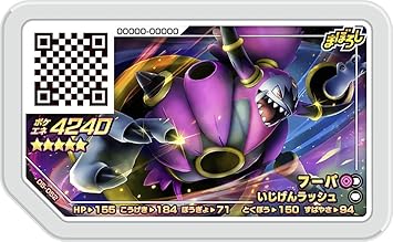 Amazon ポケモンガオーレ ダッシュ第5弾 D5 052 フーパ グレード5 アニメ 萌えグッズ 通販 Amazon ポケモンガオーレ ダッシュ第5弾 D5 052 フーパ グレード5 アニメ 萌えグッズ 通販
