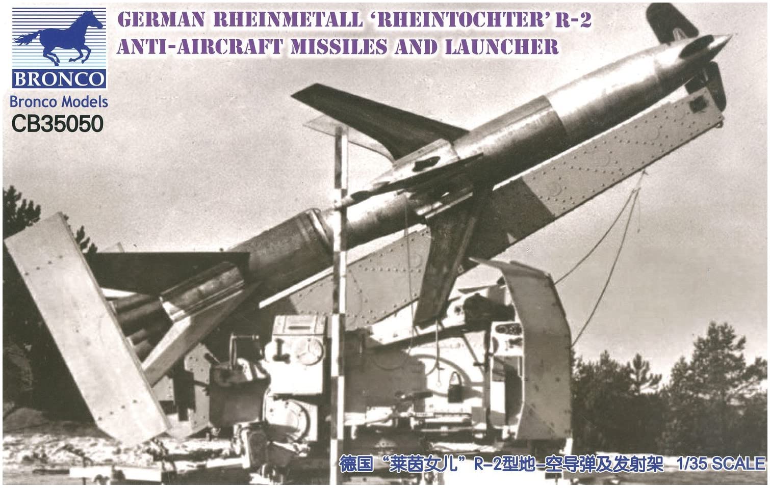 ブロンコ 1/35 88mm FLAK41 ライントホター R-2 セット Amazon | ブロンコモデル 1/35 ドイツ ライントホターR-2地対空