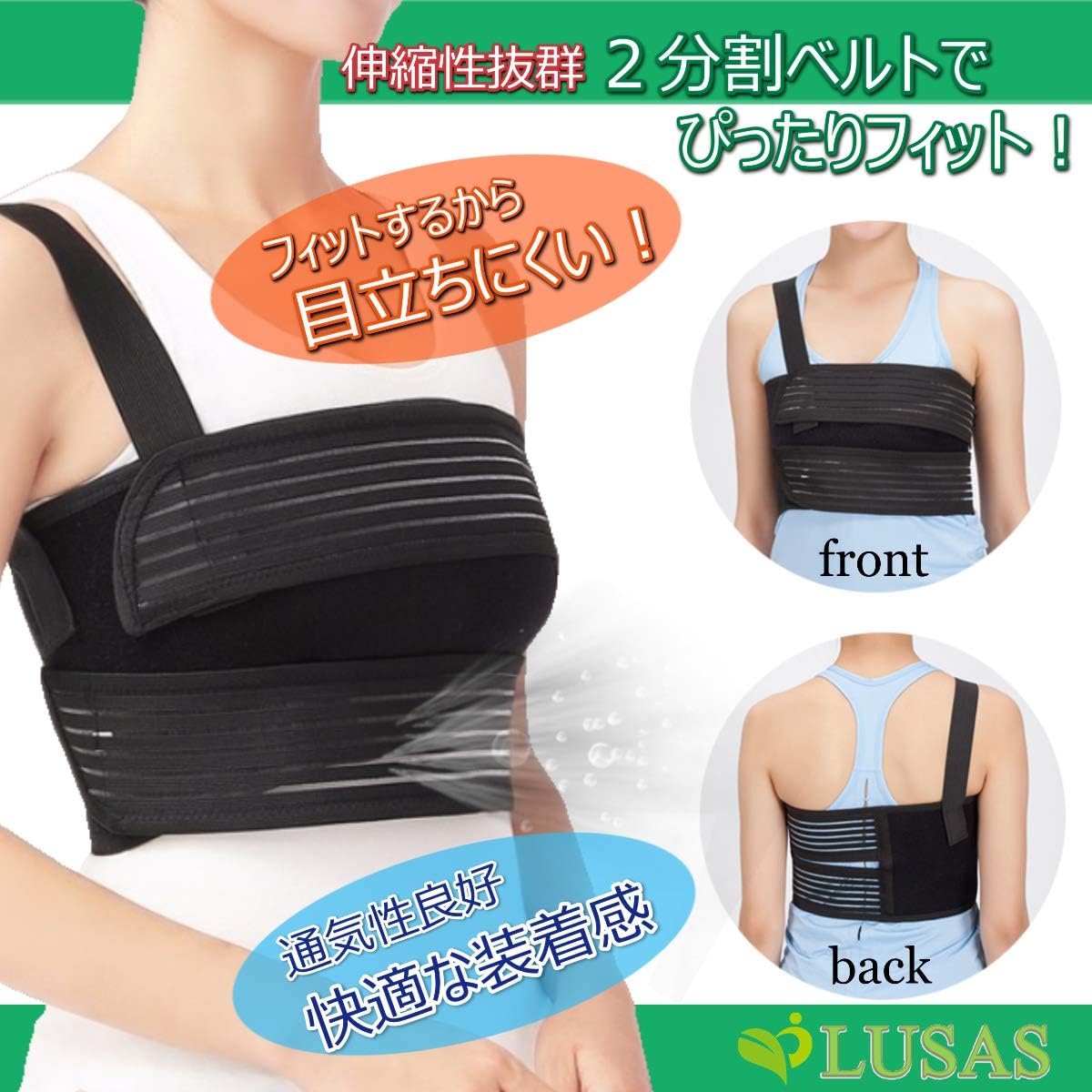 豪華で新しい Healucifer 胸サポーター肋骨 あばら コルセット 黒 S ブラック