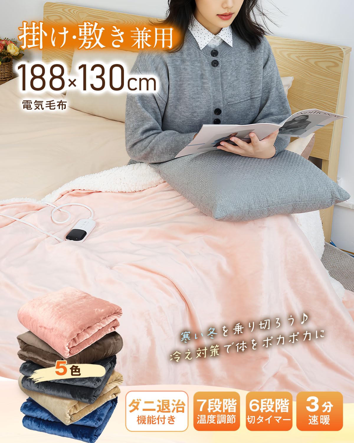 Amazon | 電気毛布 掛け敷き兼用 188×130cm【フランネル＋起毛】電気