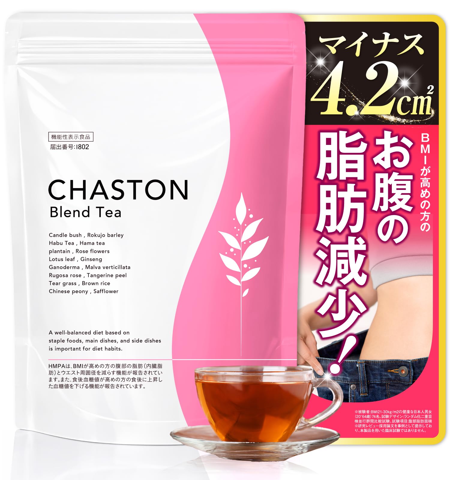 購入者様決定☆最終値下げ☆CHASTON Blend Tea 15個入り6袋 チャーストーン脂肪燃焼お茶 15包 機能性表示食品 ノンカフェイン
