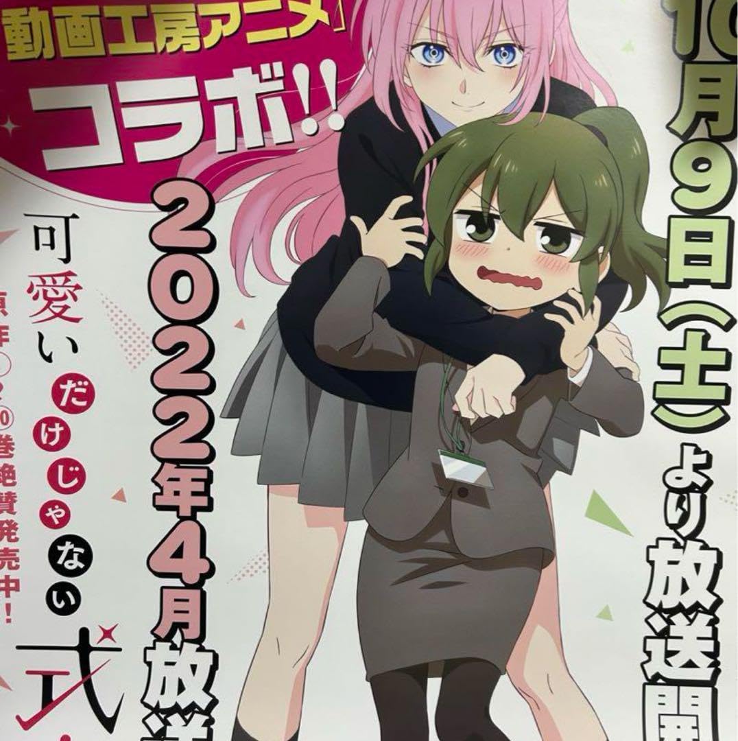 先輩がうざい後輩の話　可愛いだけじゃない式守さん　コラボポスター 先輩がうざい後輩の話』×『可愛いだけじゃない式守さん』コラボ