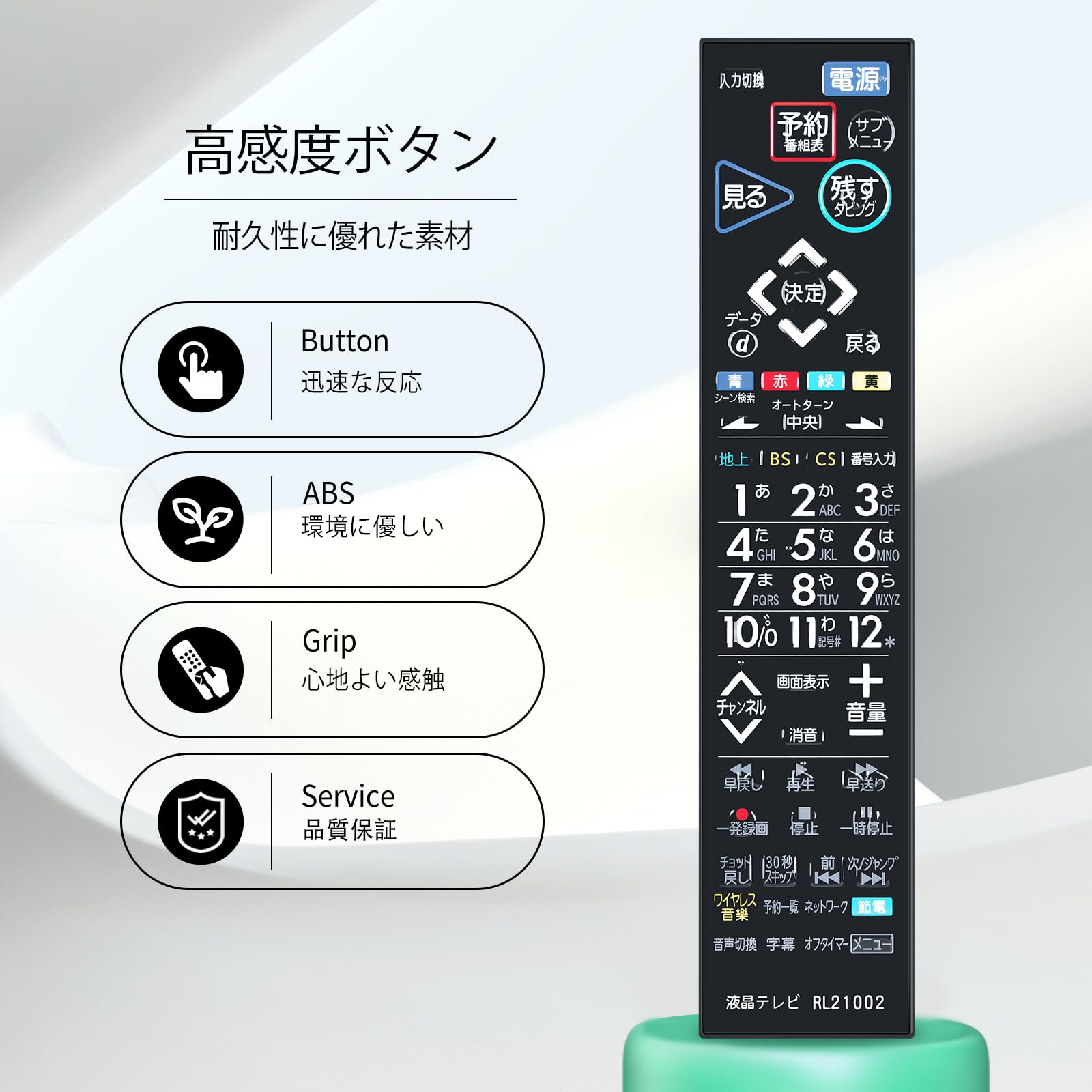 Amazon | テレビリモコン RL21002 for Mitsubishi 三菱電機テレビ用